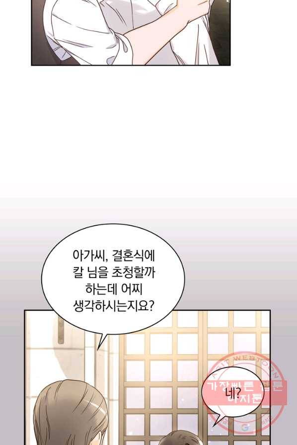 슈공녀 7화 12