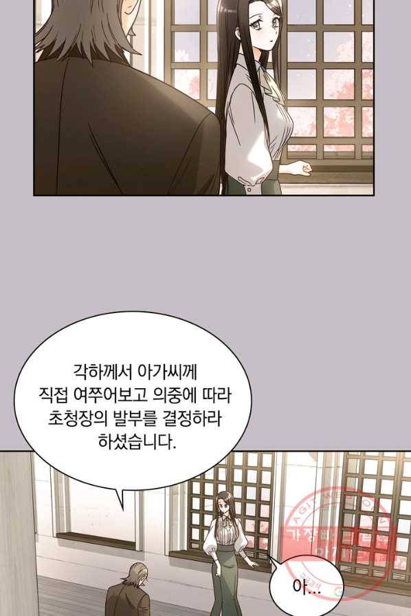슈공녀 7화 13