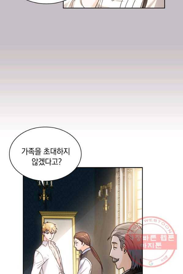 슈공녀 7화 15