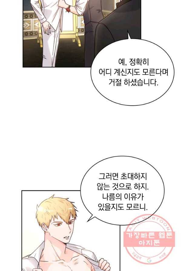 슈공녀 7화 16