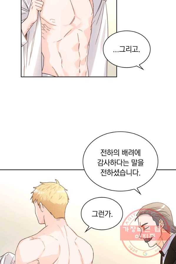 슈공녀 7화 17