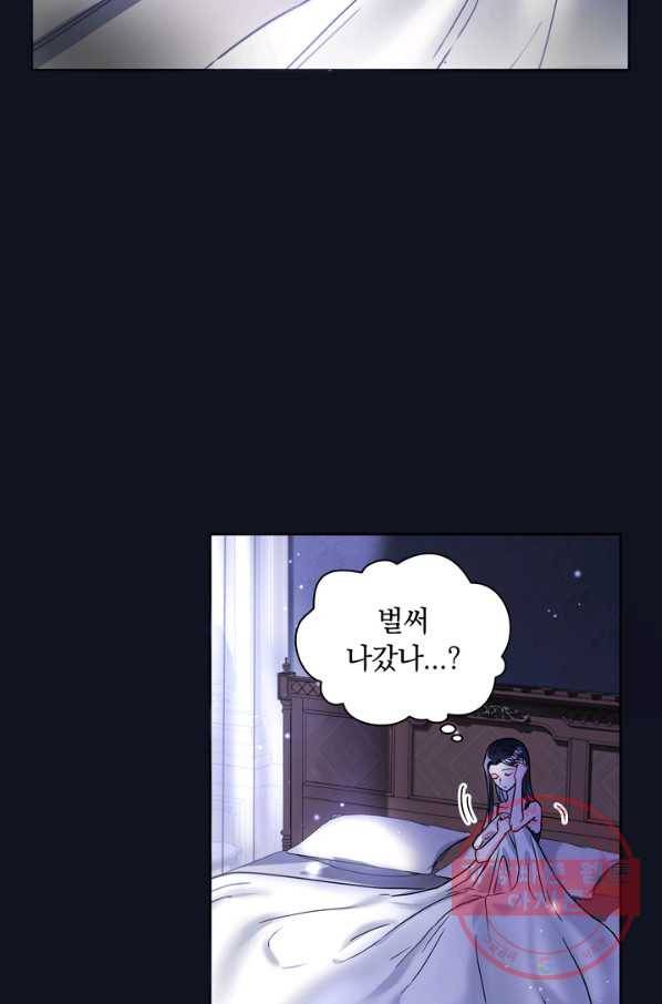 슈공녀 17화 3