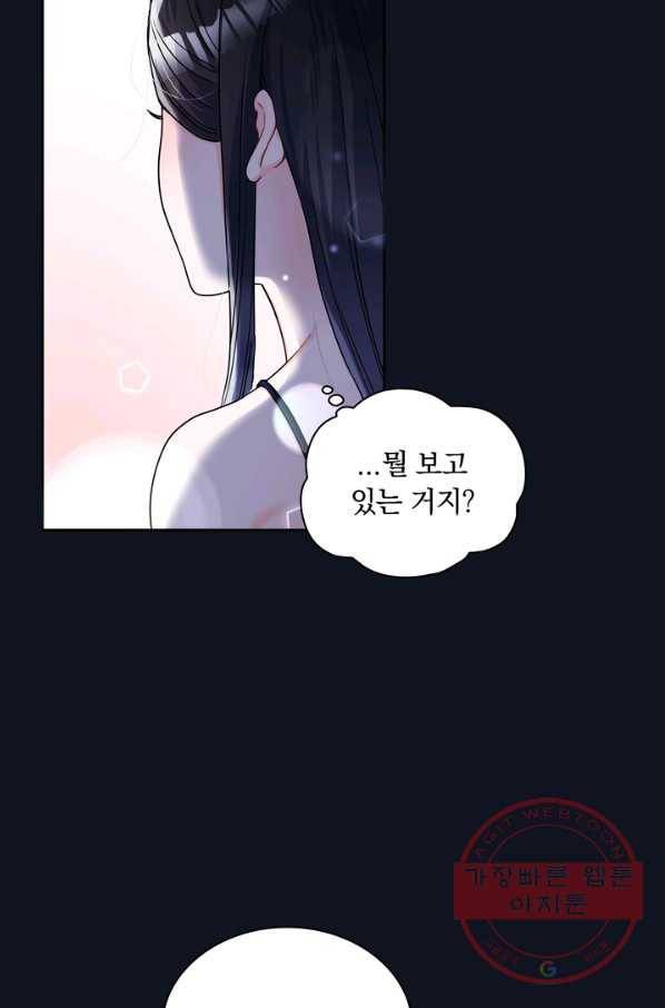 슈공녀 17화 8