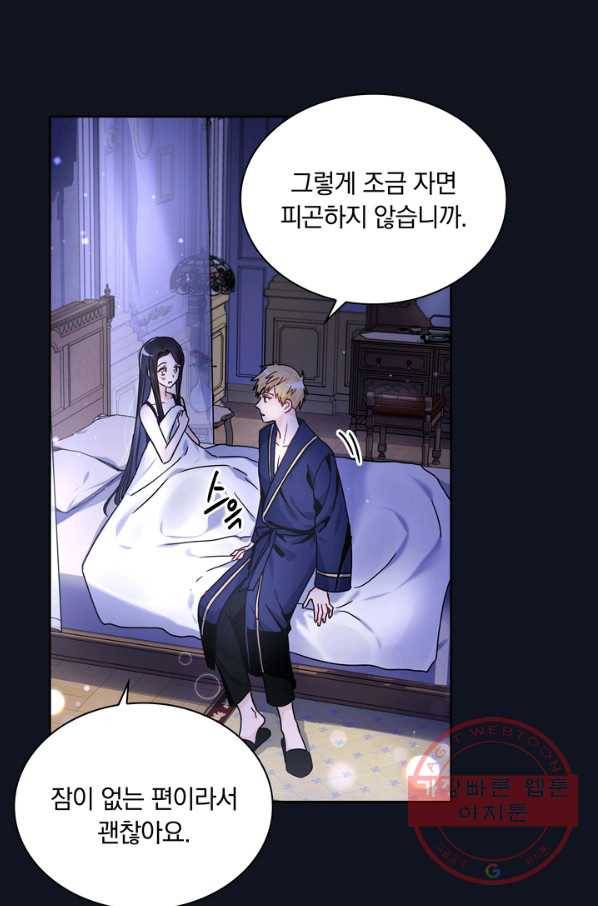 슈공녀 17화 10