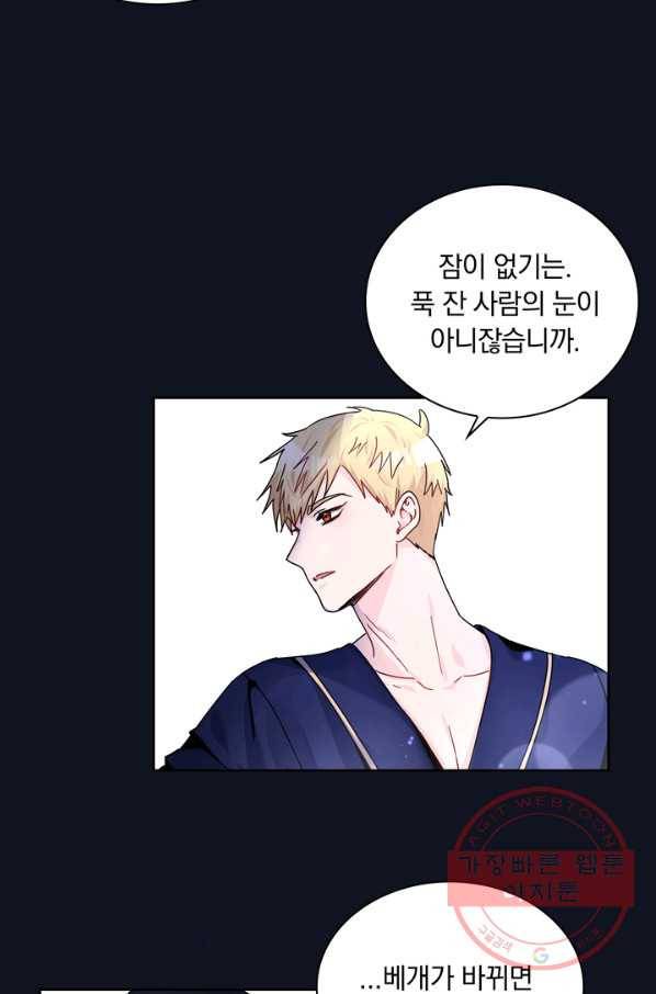 슈공녀 17화 11
