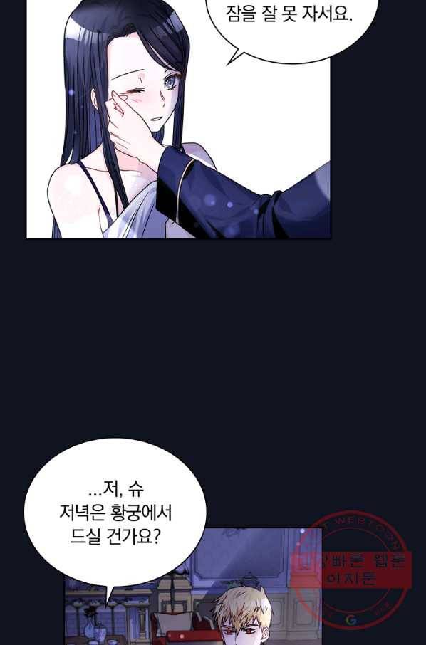 슈공녀 17화 12