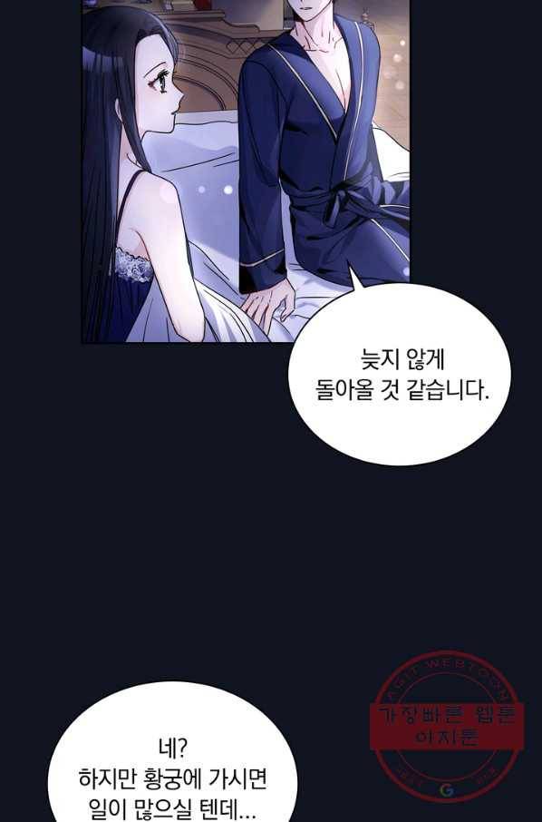 슈공녀 17화 13
