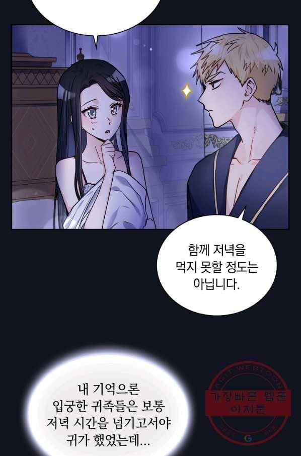 슈공녀 17화 14