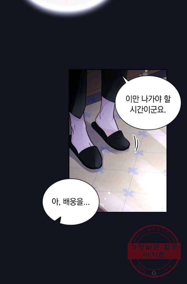 슈공녀 17화 15