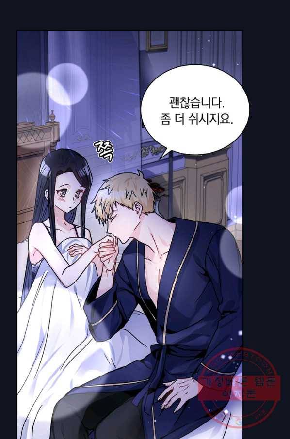 슈공녀 17화 16