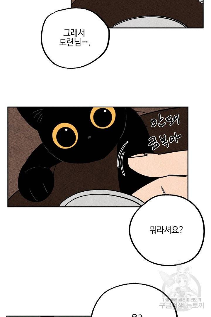 금복이 이야기 32화 3