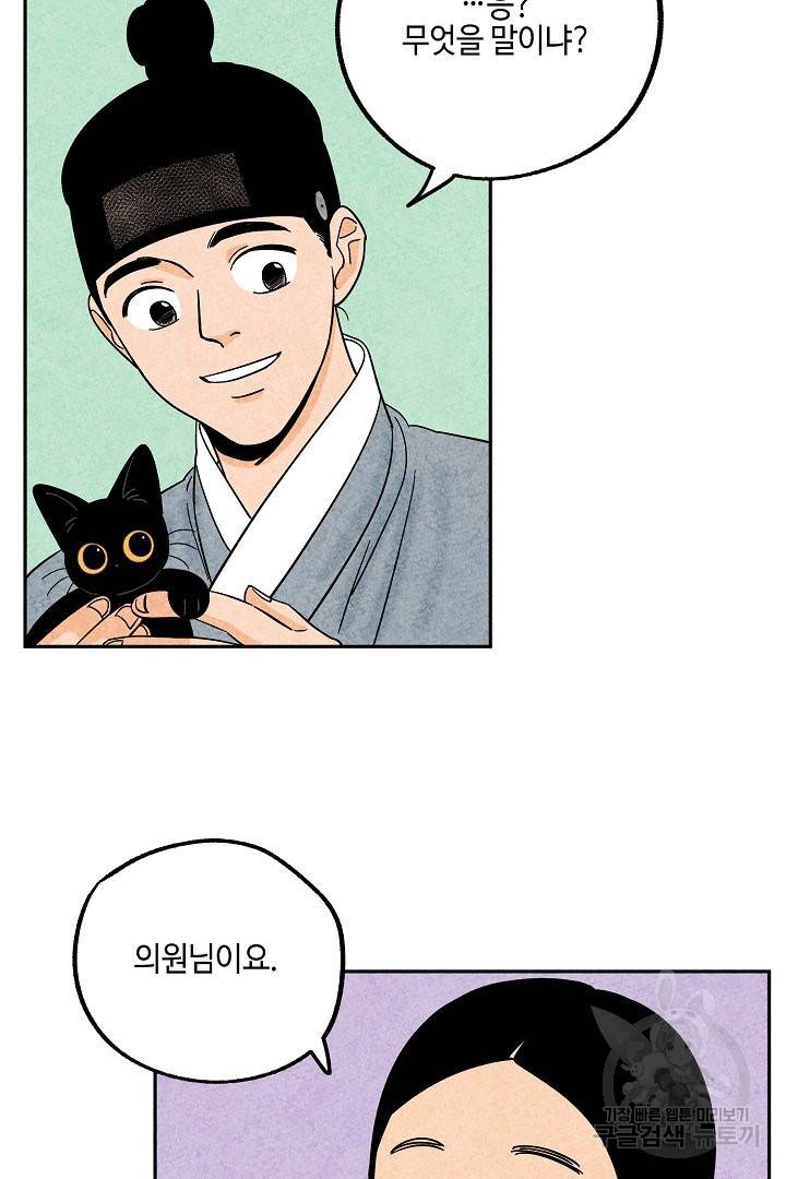 금복이 이야기 32화 4