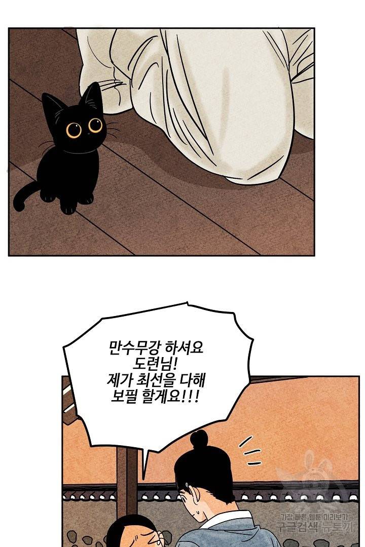 금복이 이야기 32화 9