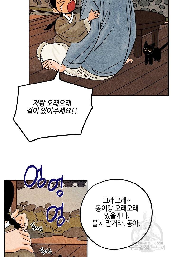 금복이 이야기 32화 10