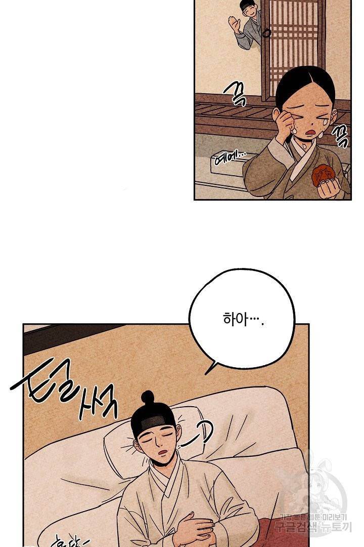 금복이 이야기 32화 13