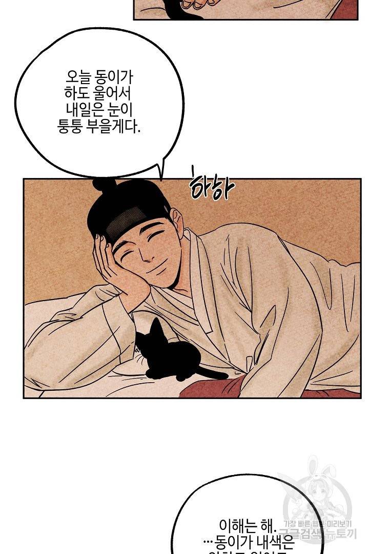 금복이 이야기 32화 15