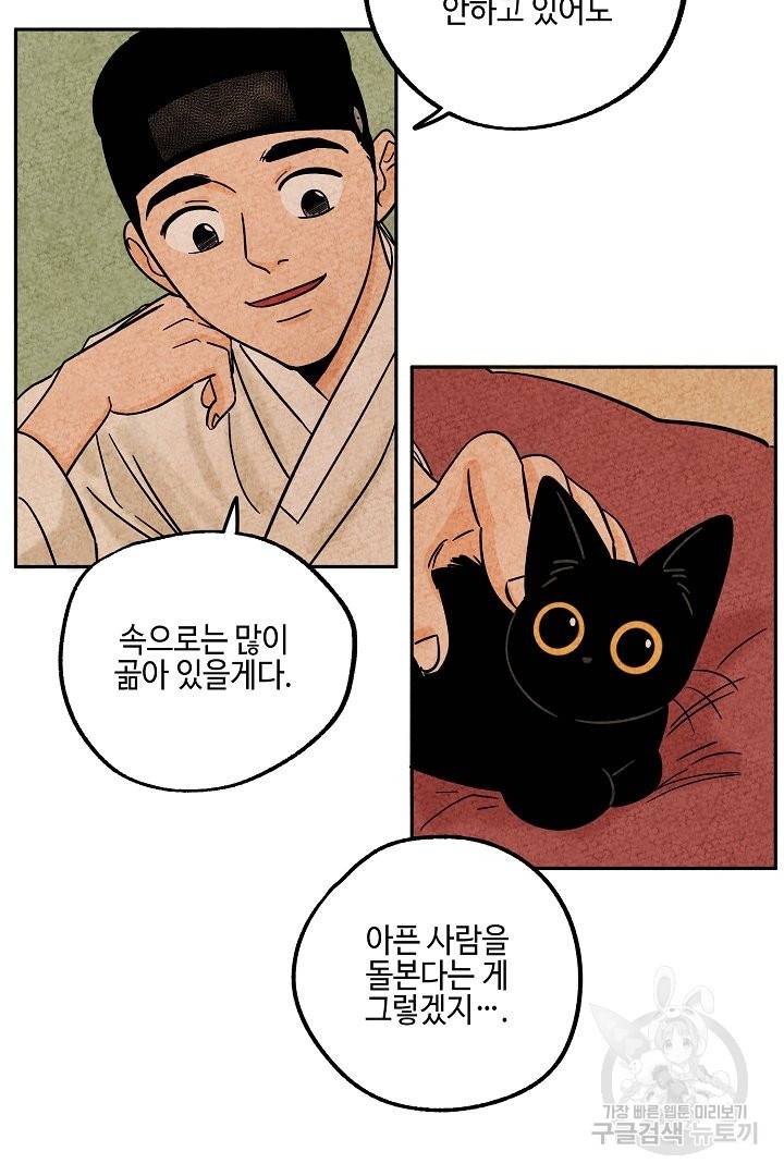 금복이 이야기 32화 16