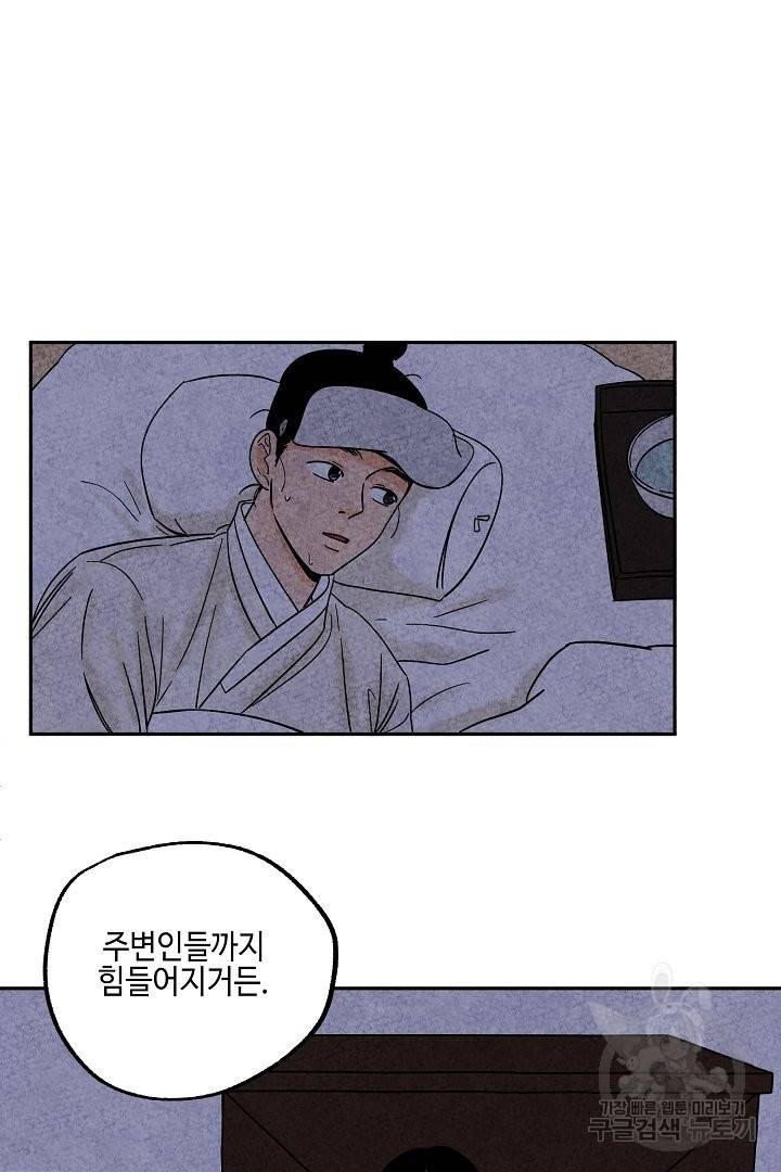 금복이 이야기 32화 17