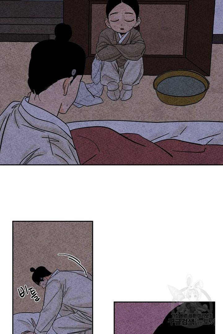 금복이 이야기 32화 18