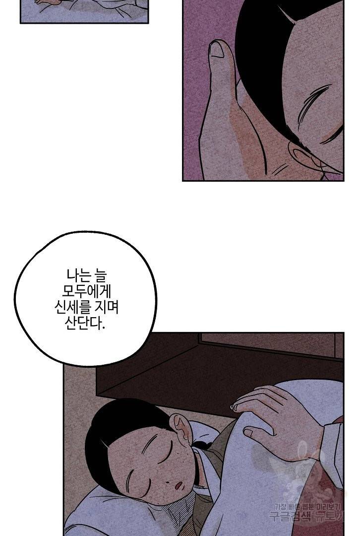 금복이 이야기 32화 19