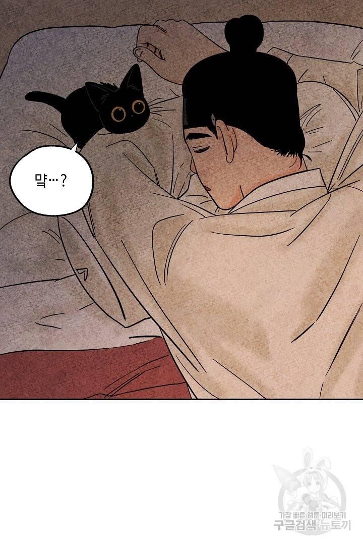 금복이 이야기 32화 23