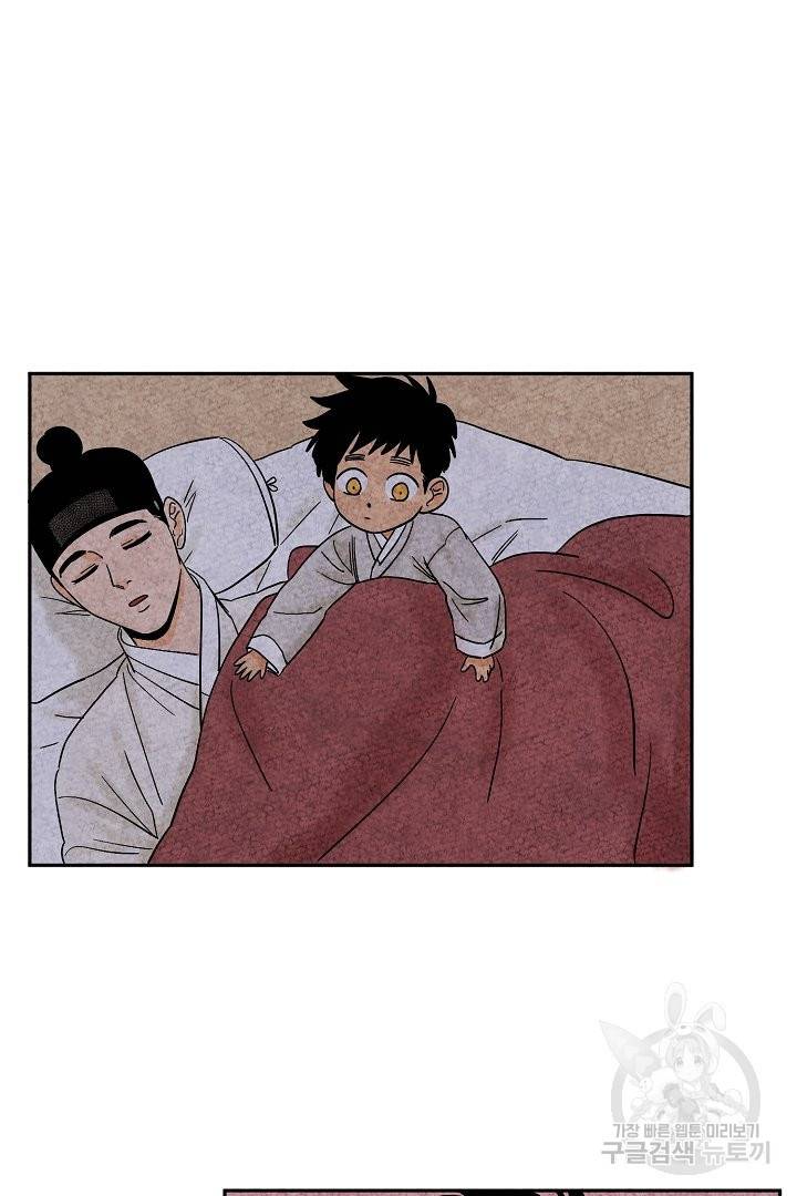 금복이 이야기 32화 25