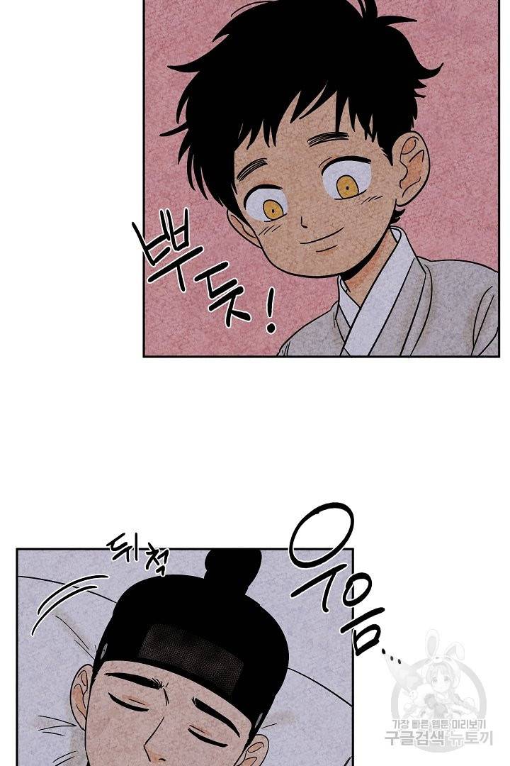 금복이 이야기 32화 26