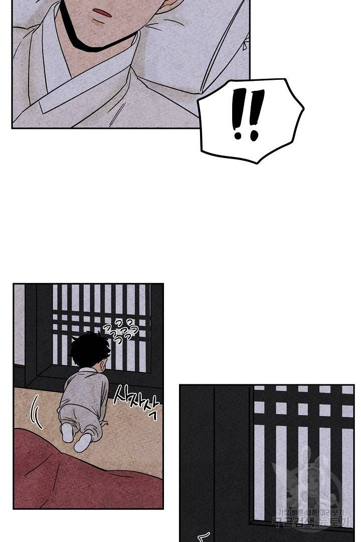 금복이 이야기 32화 27