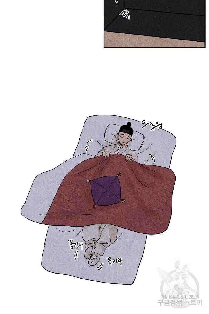 금복이 이야기 32화 28