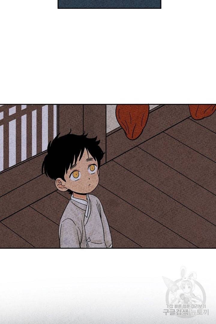금복이 이야기 32화 30