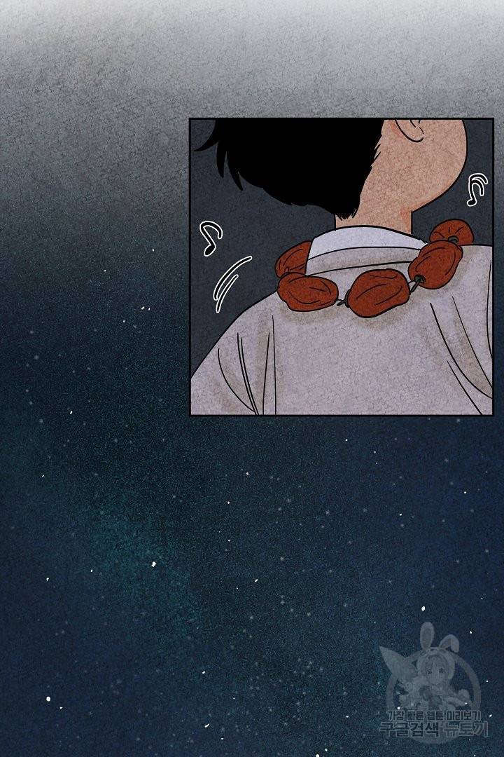 금복이 이야기 32화 31