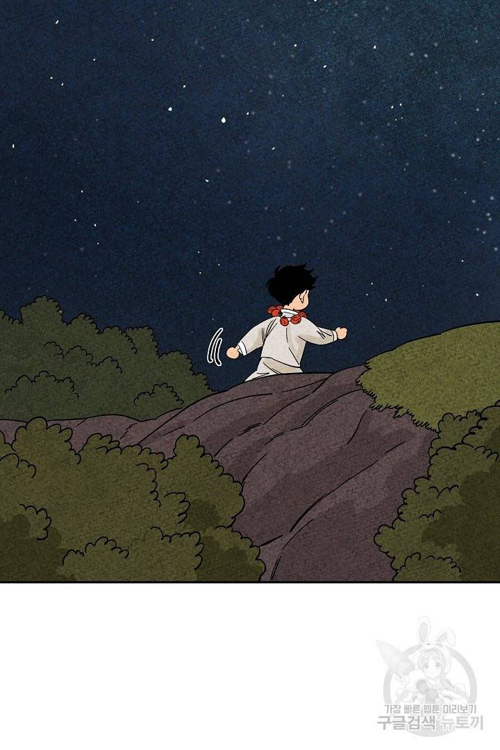 금복이 이야기 32화 32