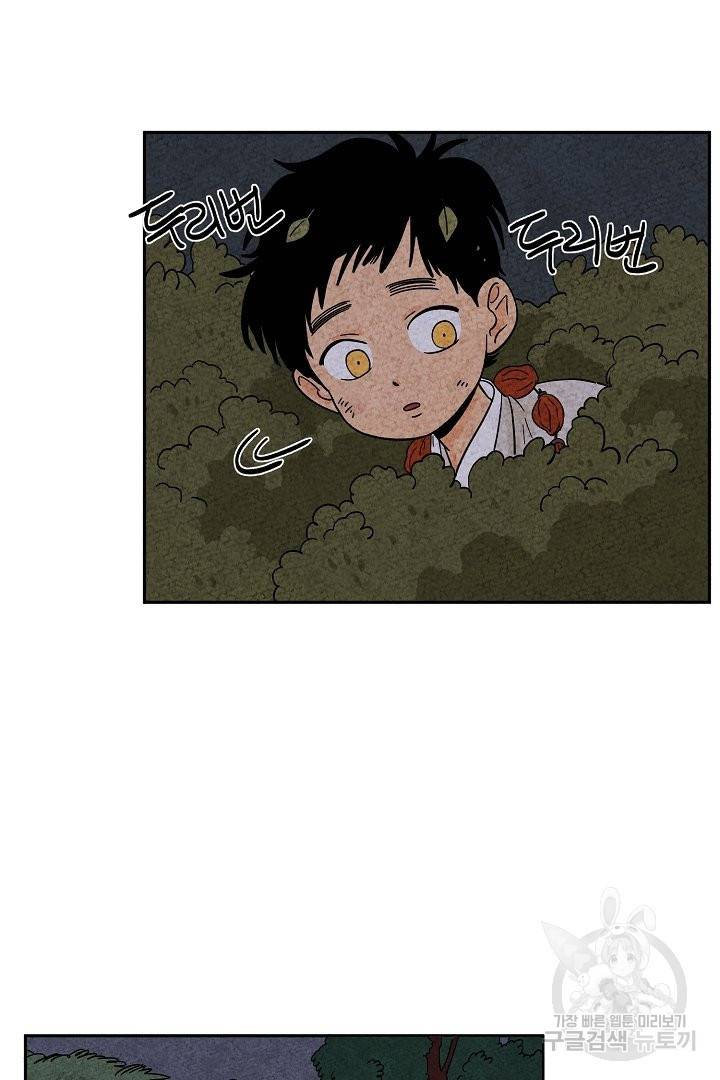 금복이 이야기 32화 33