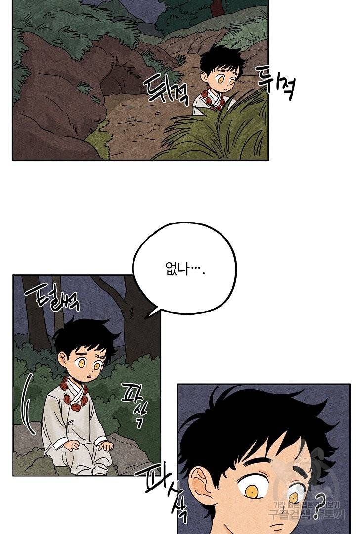 금복이 이야기 32화 34