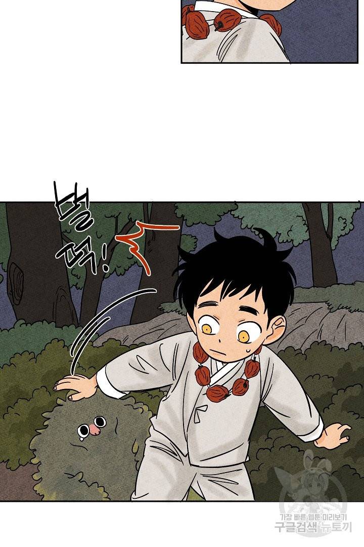 금복이 이야기 32화 35