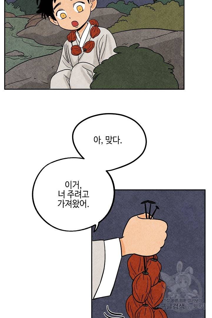 금복이 이야기 32화 39