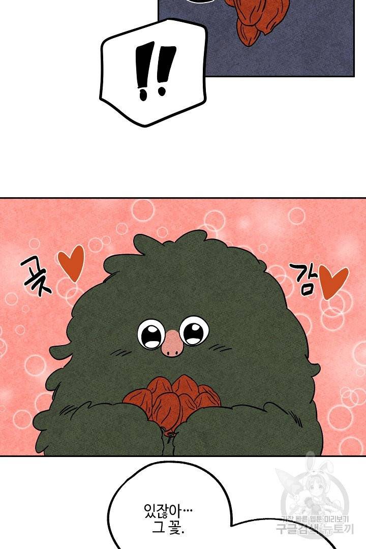 금복이 이야기 32화 40