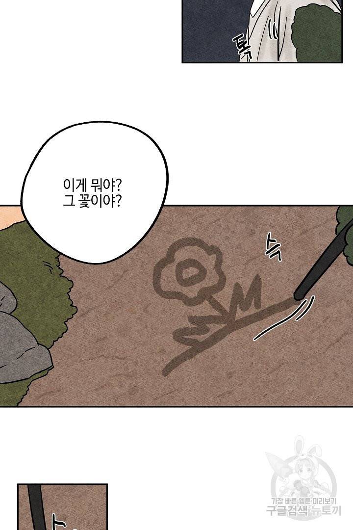 금복이 이야기 32화 43