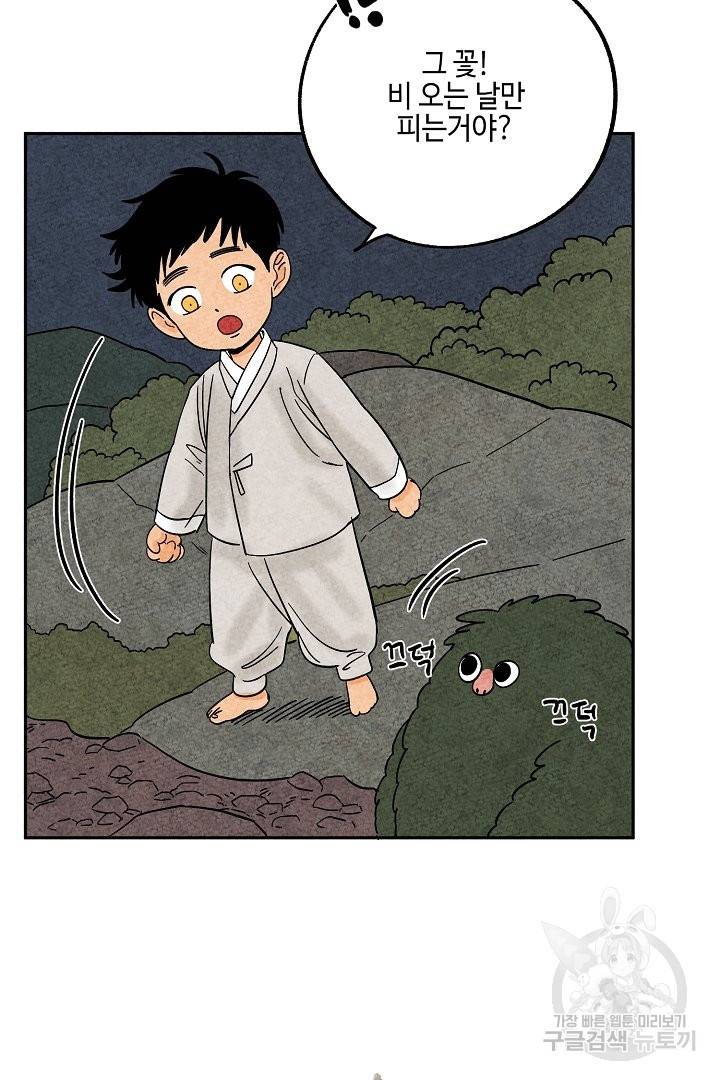 금복이 이야기 32화 46