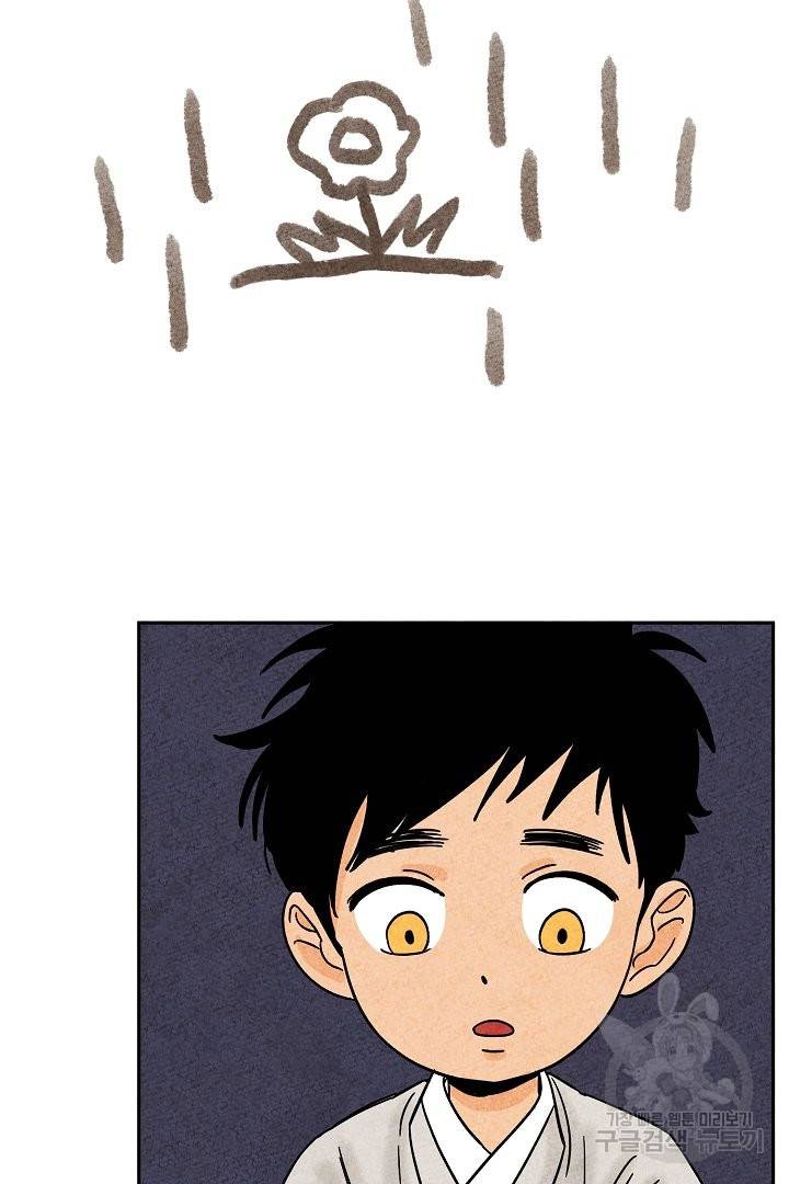금복이 이야기 32화 47
