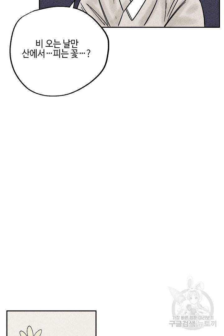 금복이 이야기 32화 48