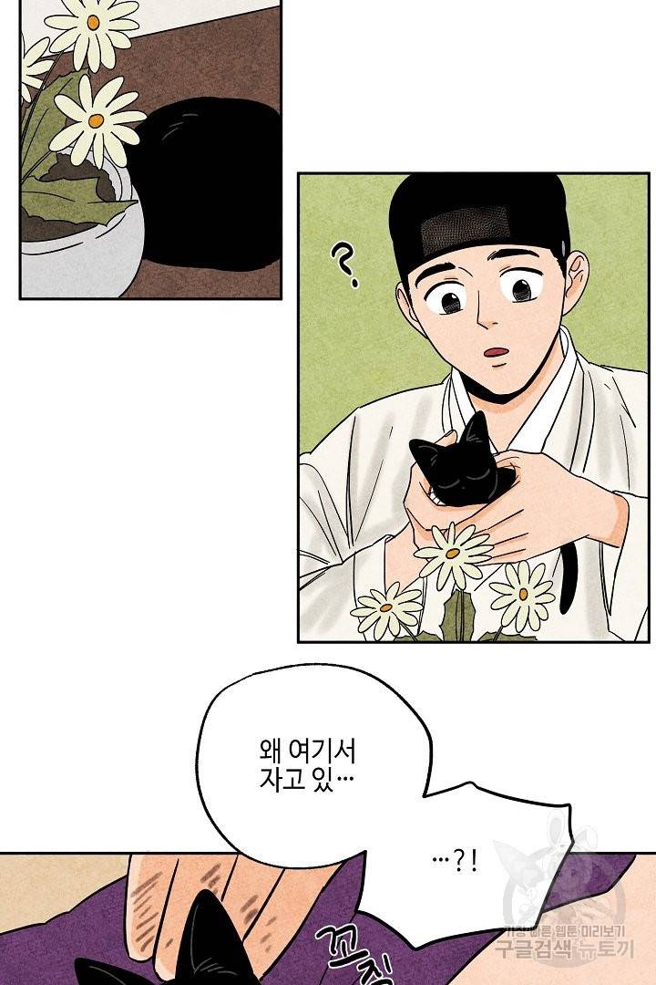 금복이 이야기 32화 49