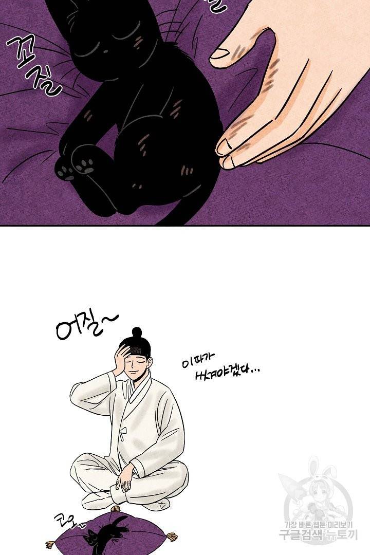 금복이 이야기 32화 50