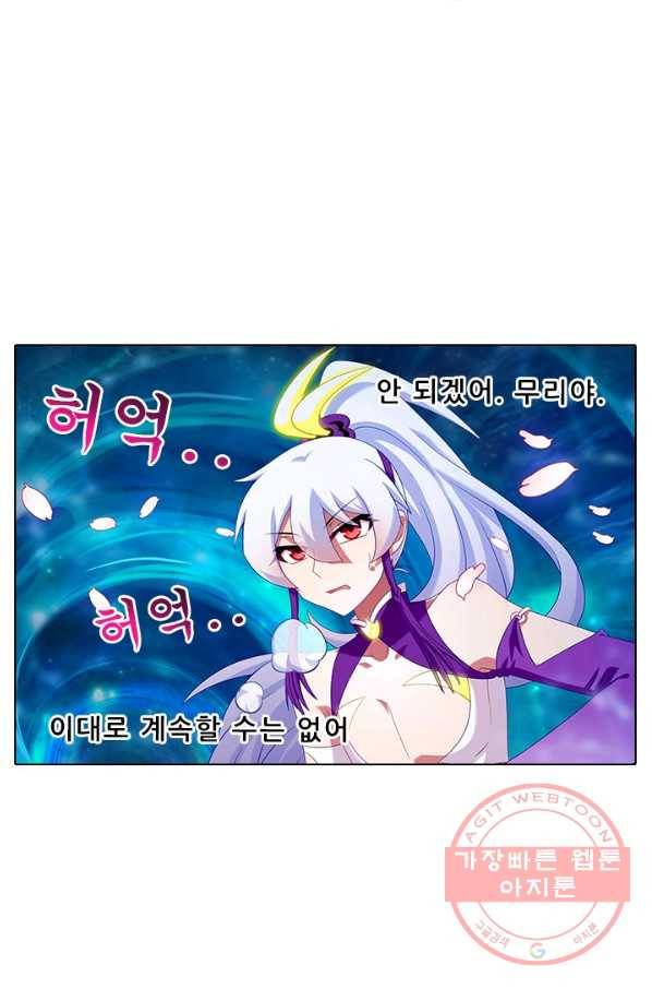 또라이 대사형 무림생존기 281화 3