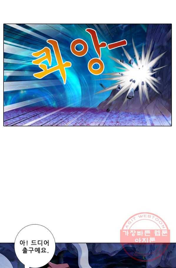 또라이 대사형 무림생존기 281화 7