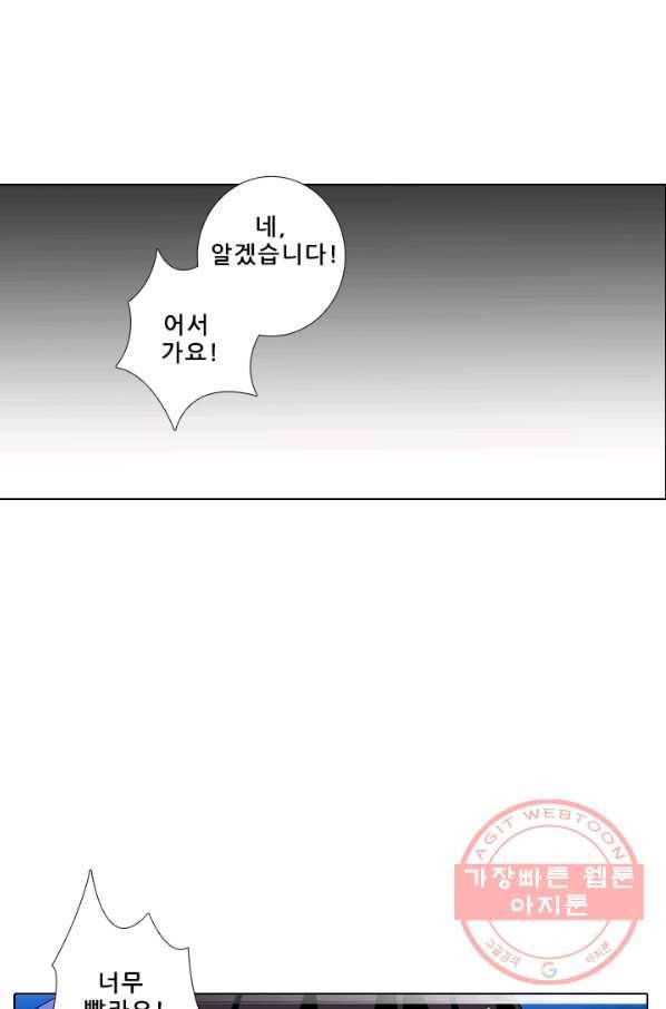 또라이 대사형 무림생존기 281화 11