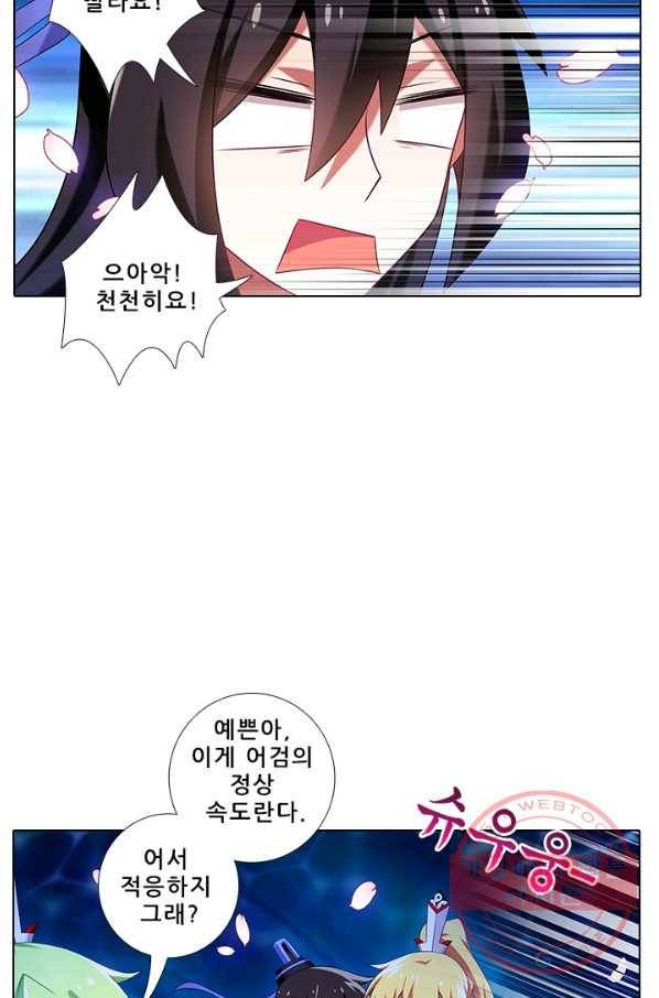 또라이 대사형 무림생존기 281화 12