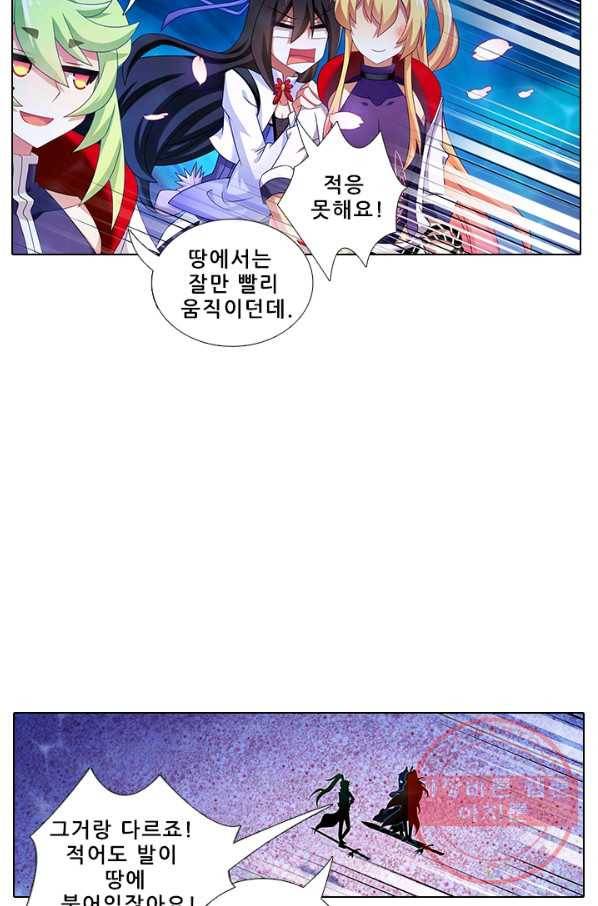 또라이 대사형 무림생존기 281화 13