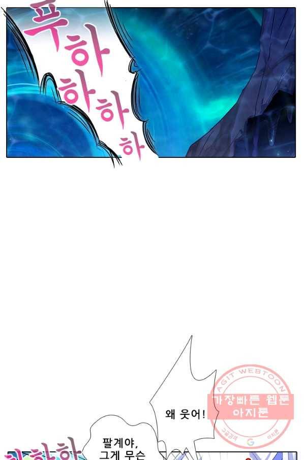 또라이 대사형 무림생존기 281화 20