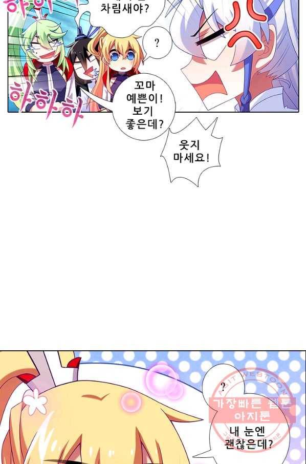 또라이 대사형 무림생존기 281화 21
